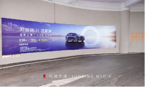 昀鼎傳媒 商圈車(chē)庫(kù)廣告助力品牌聚焦線下場(chǎng)景