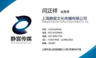 貴州商報刊登軟文廣告電話-靜宸傳媒_商務服務_世界工廠網(wǎng)