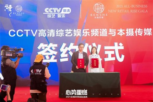 由本攝傳媒和藝度廣告主辦的全商新零售崛起盛典大會(huì)喜獲圓滿成功